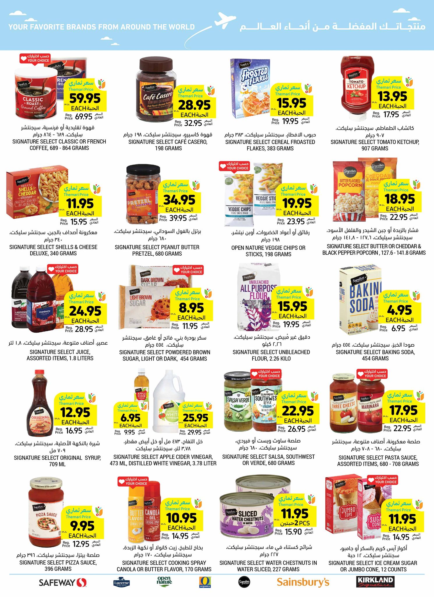 tamimi-markets offers from 25dec to 31dec 2024 عروض أسواق التميمى من 25 ديسمبر حتى 31 ديسمبر 2024 صفحة رقم 46